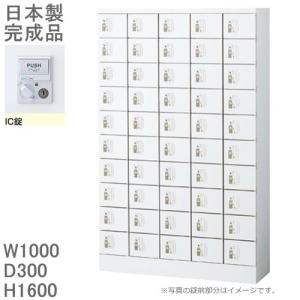 IC錠 小物入れロッカー50人用ロッカー KLKW-50-C 送料無料 ロッカー　50人用ホワイト色/スチールロッカー メーカー品  国産品 ロッカー/オフィスロッカー貴重品｜furniture-office