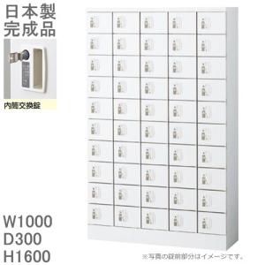 内筒交換錠 小物入れロッカー50人用ロッカー KLKW-50-TN 送料無料 ロッカー　50人用ホワイト色/スチールロッカー メーカー品  国産品 ロッカー かぎ付き/オフィ｜furniture-office