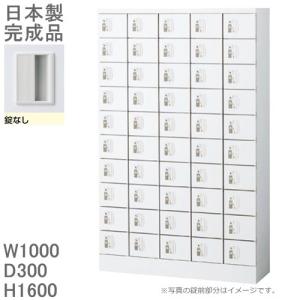 錠なし 小物入れロッカー50人用ロッカー KLKW-50-K 送料無料 ロッカー　50人用ホワイト色/スチールロッカー メーカー品  国産品 ロッカー/オフィスロッカー貴重｜furniture-office