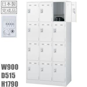 SLDW-4WS-D 地域限定送料無料 4人用ロッカー/スチールロッカー 