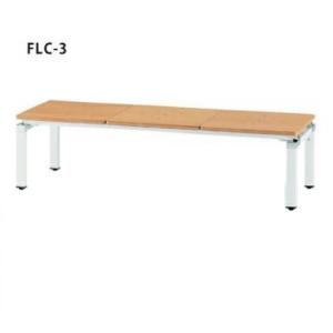 送料無料 ・FLCシリーズロビーチェア・背無し・W1500（FLC-3） 木目調  お客様組立品｜furniture-office