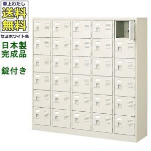 送料無料 軒先渡し商品 24人用シューズボックス/スチールロッカー カギ