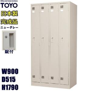 LK-4-TNG メーカー直送地域限定送料1500円  メーカー直送地域限定設置0円   4人用ロッカー/ニューグレー色事務用/ロッカー 4人用/スチールロッカー 更衣ロッカー｜furniture-office