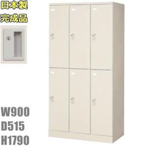 メーカー直送地域限定送料1500円  メーカー直送地域限定設置サービス0円   6人用ロッカー/スリム/ニューグレー色事務用/ロッカー 6人用/スチールロッカー 更衣｜furniture-office