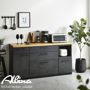 キッチンカウンター 完成品 160 食器棚 収納 ロータイプ おしゃれ 北欧