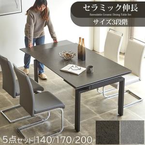 ダイニングテーブルセット 4人掛け 140 伸縮 セラミック 伸縮式 伸長式 ダイニングセット 4人 5点 セラミックテーブル 140cm 200cm 170cm ガリス モナ