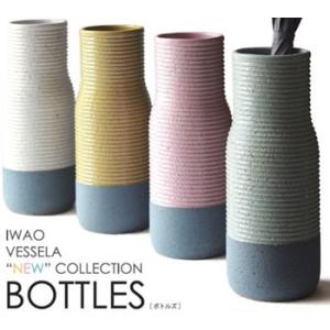 岩尾磁器製 有田焼傘立て BOTTLES(ボトルズ) AM-350