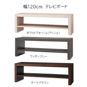 テレビ台 完成品 LV-90-120 幅1200x奥行400x高さ400mm 桜屋工業 : A