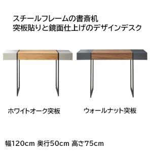 突板・スチールフレームの書斎デスク 幅120cm 奥行50cm 高さ75cm ホワイトオーク/ウォールナット｜furniture