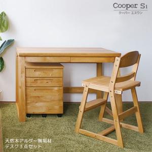 クーパーエスワン デスク三点セット デスク本体 & デスクワゴン & チェア｜furniture