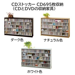 CD/DVDラック (CDとDVDの収納家具) 幅139.2cm 奥行26.5cm 高さ87cm CD695枚収納 or CD278枚,DVD180枚収納｜furniture