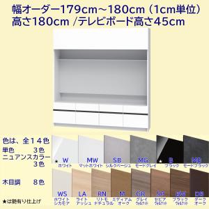 高さ180cm テレビボード 幅オーダー179cm〜180cm(1cm単位) 奥行42.1cm テレビ台の高さ45cm テレビすきまくん壁面テレビボード｜furniture