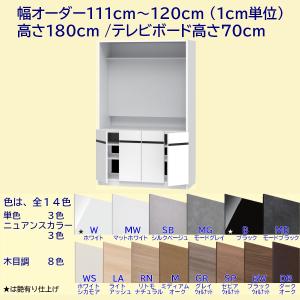 高さ180cm テレビボード 幅オーダー111cm〜120cm(1cm単位) 奥行42.1cm テレビ台の高さ70cm テレビすきまくん壁面テレビボード｜furniture