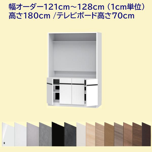 高さ180cm テレビボード 幅オーダー121cm〜128cm(1cm単位) 奥行42.1cm テレ...