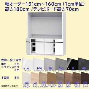 高さ180cm テレビボード 幅オーダー151cm〜160cm(1cm単位) 奥行42.1cm テレビ台の高さ70cm テレビすきまくん壁面テレビボード｜furniture