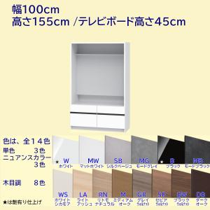 高さ155cm テレビボード 幅100cm 奥行42.1cm テレビ台の高さ45cm テレビすきまくん壁面テレビボード｜furniture