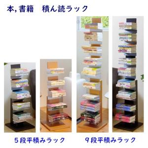 オークス（AUX） ブックタワー ハイタイプ 日本製 ダーク 本棚 ラック