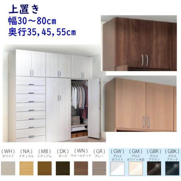 上置き Naravee 幅:30cm〜80cm 1cm単位、 高さ:28cm〜90cm 1cm単位、...