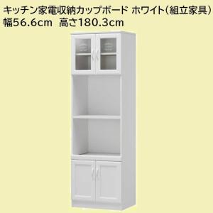 キッチン家電収納カップボード ホワイト(組立家具) 幅56.6cm　高さ180.3cm｜furniture