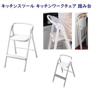 オークス（AUX） ステップアップチェア ステップチェア 踏み台