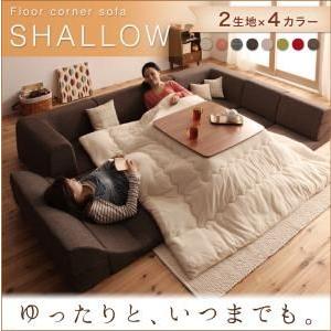 コーナーローソファー タイムセール中) ローソファー 3人〜4人掛け おしゃれ 1P+2P+コーナー
