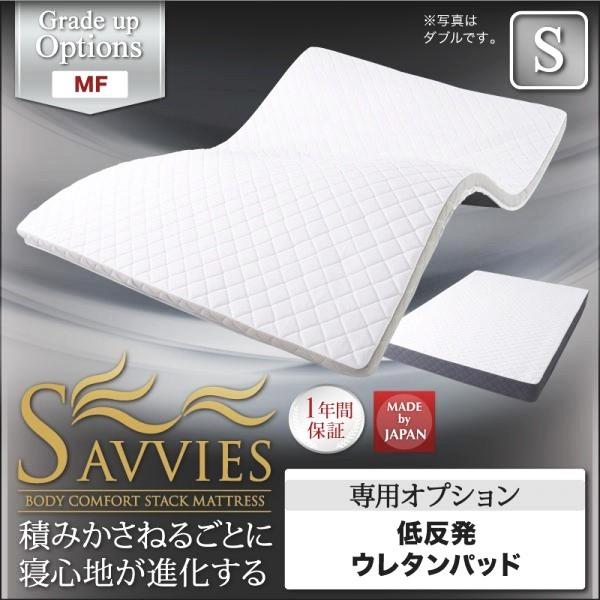 (SALE) ベッドパッド シングル MF:低反発ウレタンパッド 快眠・安眠 マットレス