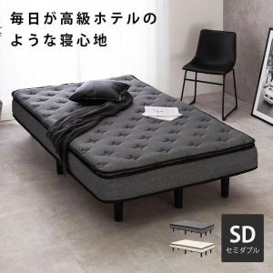 脚付きマットレスベッド セミダブル ポケットコイル グレー｜furniturehappyhome