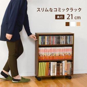 コミックラック おしゃれ スリム キャスター付き M 収納 幅55×奥行21×高さ68cm｜furniturehappyhome