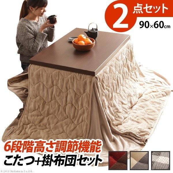 こたつセット おしゃれ 長方形 2点セット こたつ90×60cm+専用省スペース布団 6段階に高さ調...