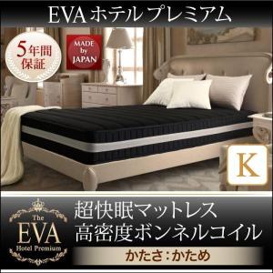 マットレス キング ボンネルコイル硬さ:硬め 超快眠マットレス抗菌防臭防ダニ 黒 ブラック｜furniturehappyhome