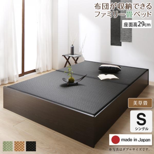 畳ベッド シングルベッド ベッドフレームのみ日本製 美草畳・高さ29cm 大容量収納ベッド