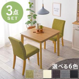 ダイニングセット 2人掛け 3点セット おしゃれ テーブル75cm+チェア2脚｜furniturehappylife