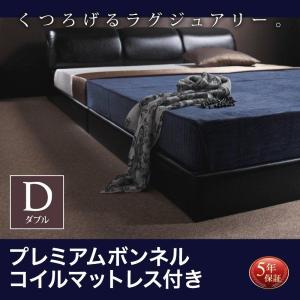 ダブルベッド マットレス付き プレミアムボンネルコイル おしゃれ ローベッド｜furniturehappylife