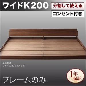 キングサイズベッド ワイドK200 ベッドフレームのみ 連結ベッド｜furniturehappylife