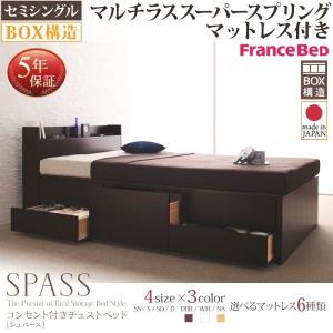 セミシングルベッド マットレス付き マルチラススーパースプリング 引き出し収納 収納付きベッド｜furniturehappylife