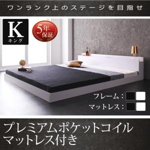 キングベッド(K×1) マットレス付き プレミアムポケットコイル ローベッド｜furniturehappylife