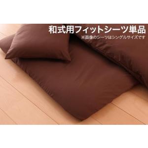 敷き布団カバー おしゃれ ダブル 和式用フィットシーツ 敷ふとんカバー