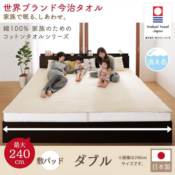 ベッドパッド ダブル 夏用さらさら 日本製 今治タオル 綿100% 敷きパッド
