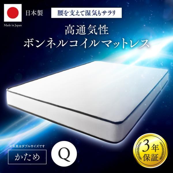 ベッドマットレス クイーン 日本製 高通気性ボンネルコイルマットレス