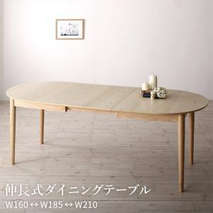 ダイニングテーブル 4人〜6人用 160-210cm おしゃれ 楕円 伸縮 楕円の