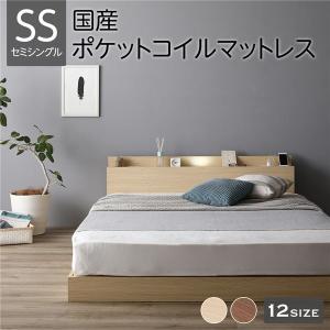 ローベッド セミシングル マットレス付き 国産ポケットコイル｜furniturehappylife