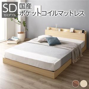 ローベッド セミダブル マットレス付き 国産ポケットコイル｜furniturehappylife