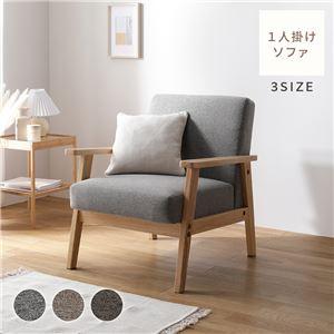 ニトリ（NITORI） 1人用リビングダイニングソファ(HA302 LBR/BR