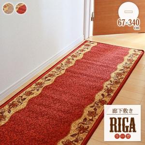 廊下用マット 廊下敷きカーペット 廊下 ロングカーペット
