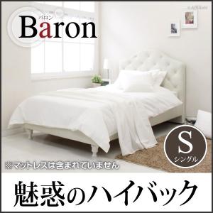 スノコベッド シングル ハイバックヘッドボード 姫系ベッド プリンセス