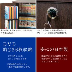 安心の日本製 国産 鍵付きDVD収納 DVDラックの詳細画像2