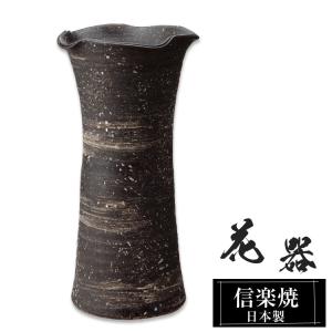 大壺 傘立て 花入れ 陶器 大型 おしゃれ 信楽焼 傘入れ 花瓶 モダン 黒