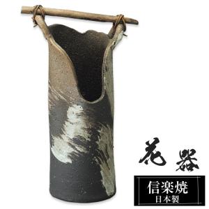 ポイント10倍]信楽焼 大きな 花瓶 窯肌 松皮 20号 おしゃれ 大壺 つぼ