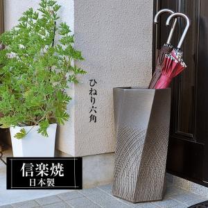 傘立て 陶器 おしゃれ 信楽焼 かさたて 和風 傘入れ モダン 青 傘立て 陶器 おしゃれ 信楽焼 かさたて 和風 傘入れ モダン 青