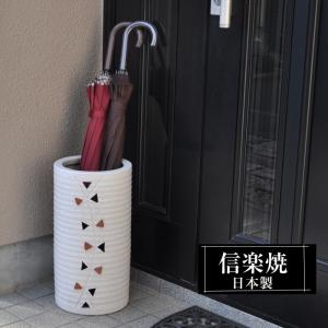 傘立て アンブレラスタンド 陶器製 ホワイト x ゴールド 白 金 モダン